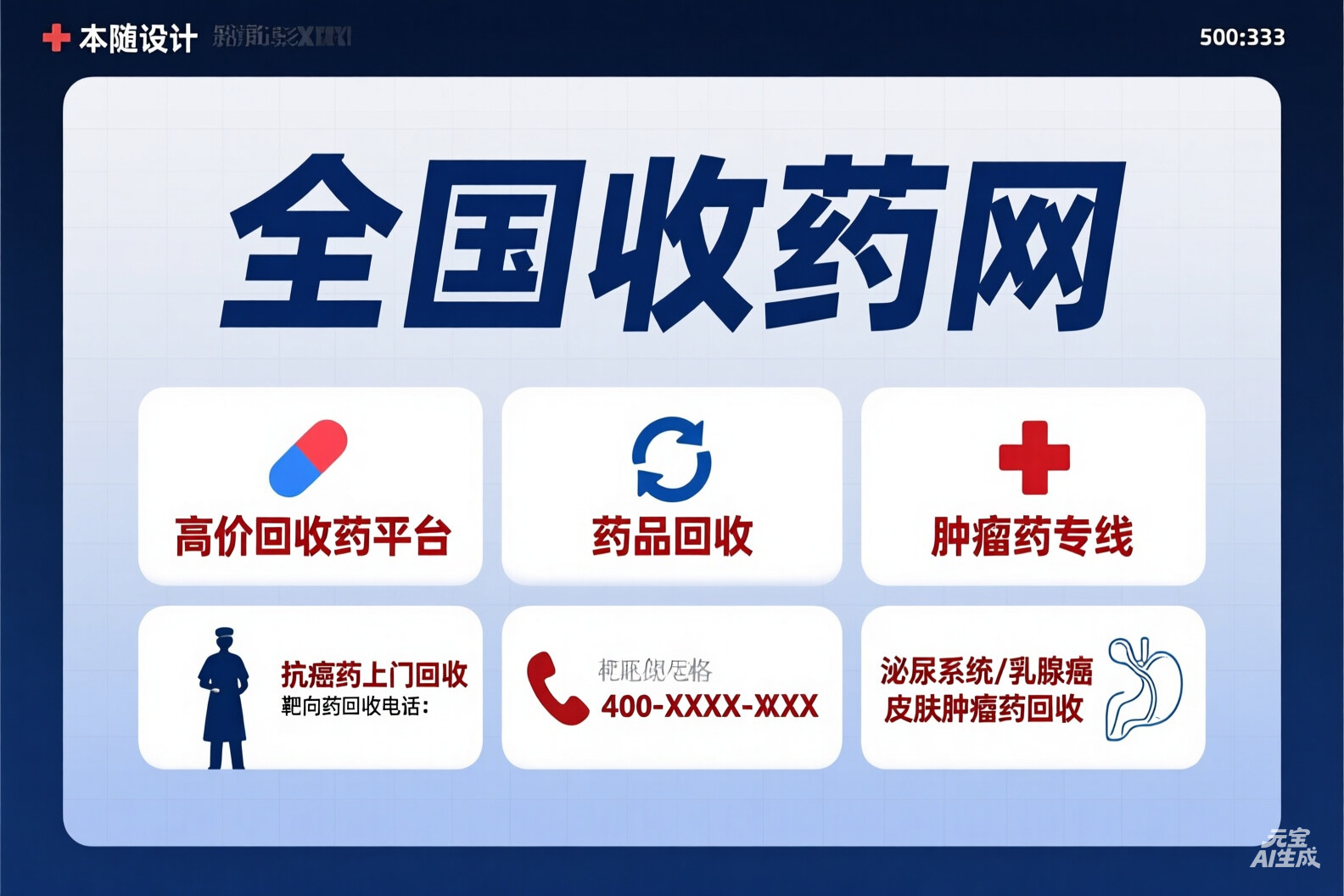 深圳吐血整理！揭秘肿瘤药价格排名与高价回收避坑指南