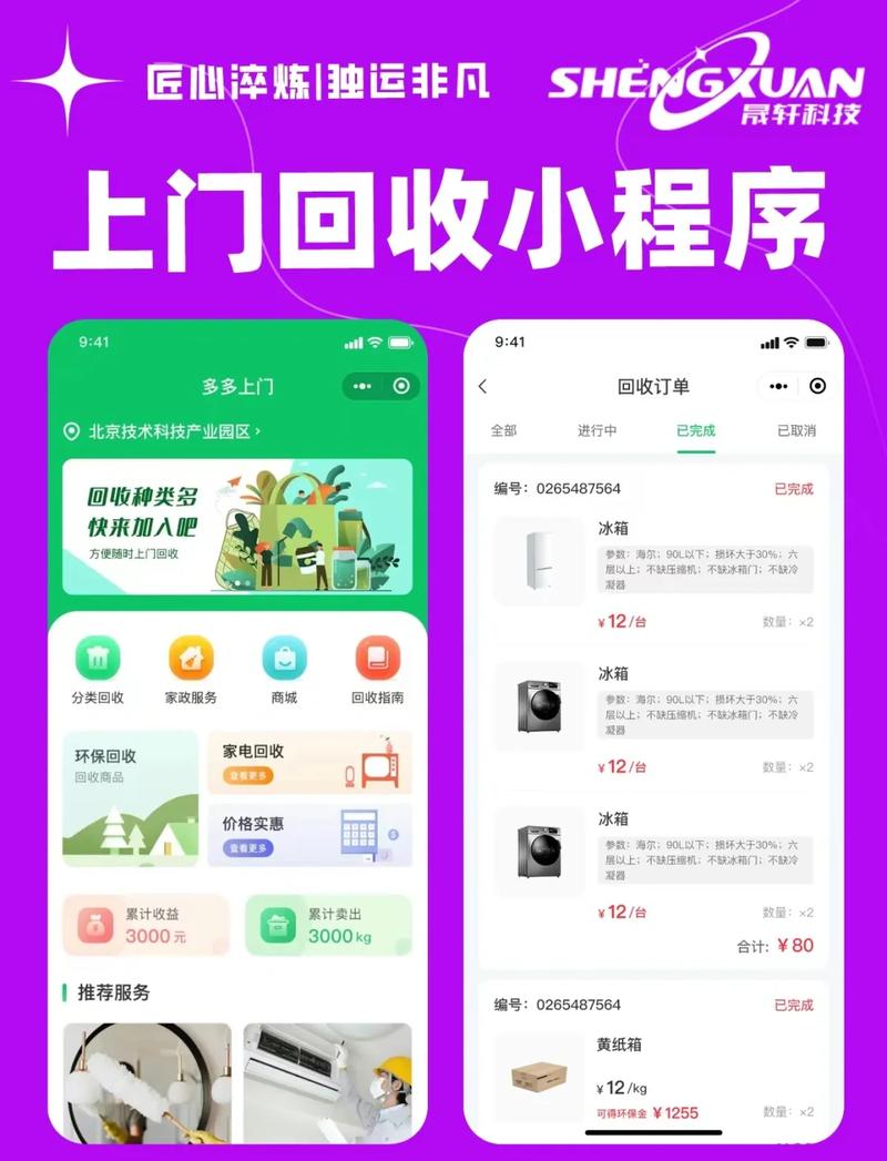 深圳手把手教你使用宝藏回收药物的app处理闲置靶向药